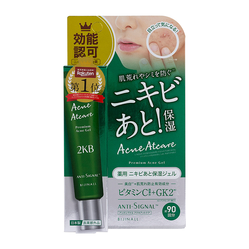 ANTI-SIGNAL Acne Atcare 暗瘡後護理凝露 20g (綠)
