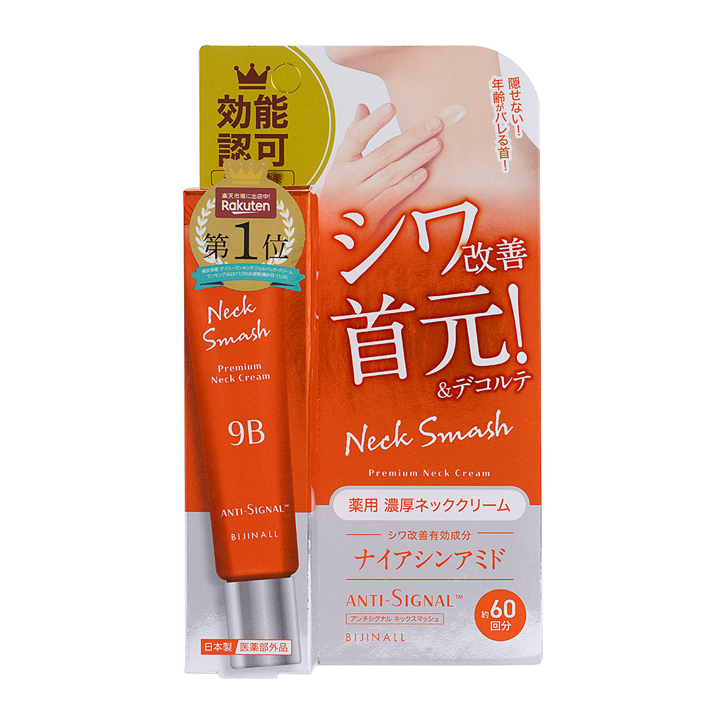 ANTI-SIGNAL Neck Smash 抗皺平滑美頸霜 20g (橙)