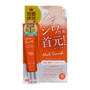 ANTI-SIGNAL Neck Smash 抗皺平滑美頸霜 20g (橙)