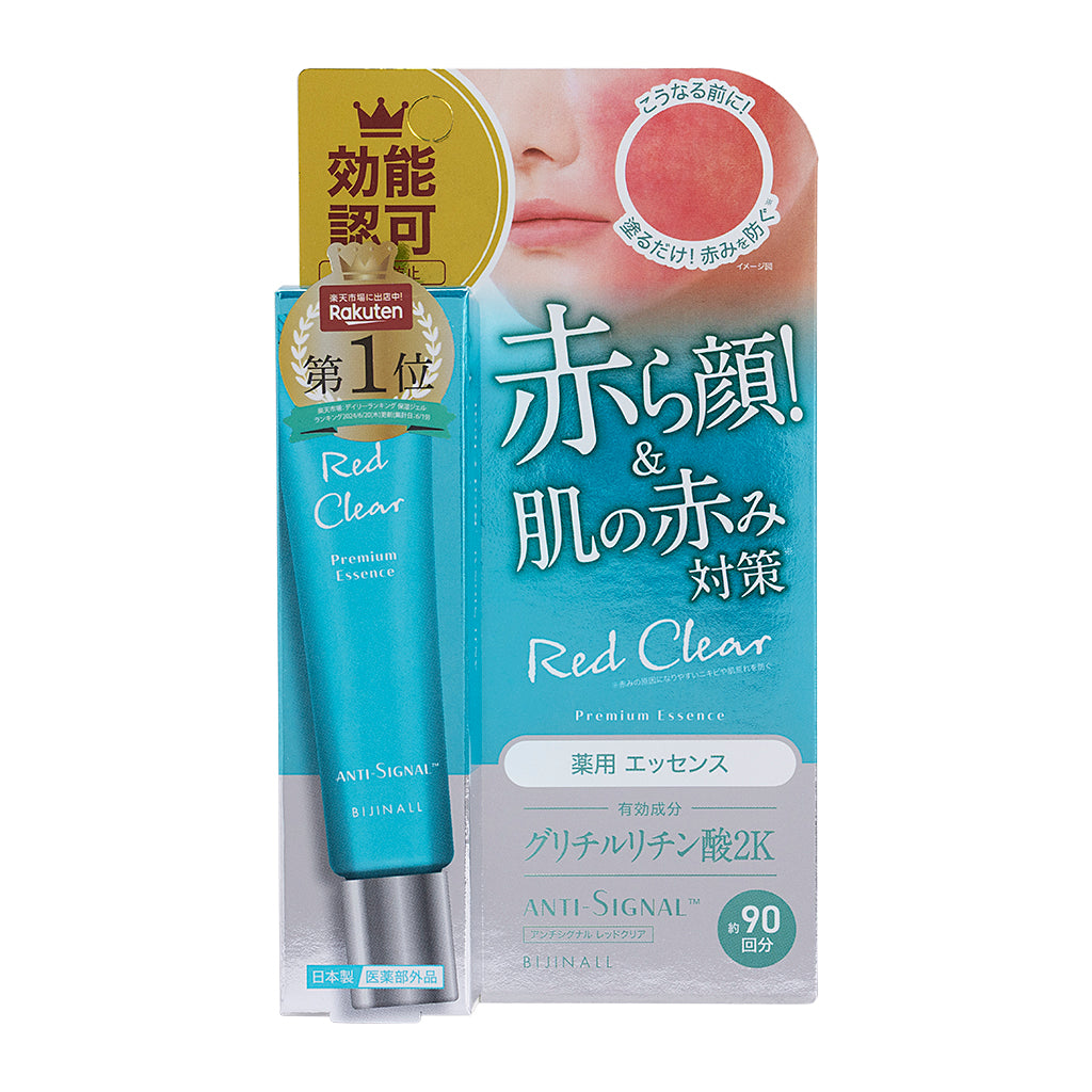 ANTI-SIGNAL Red Clear 抗紅精華 20g