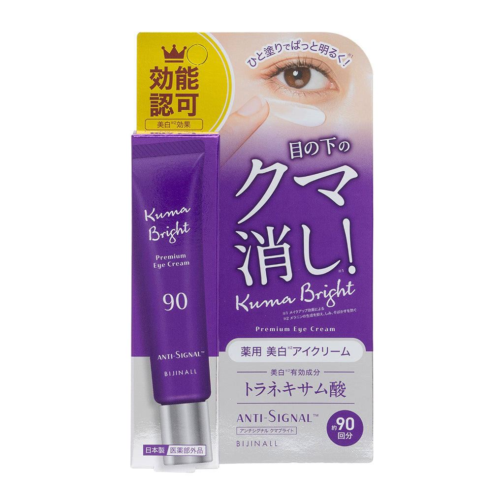 ANTI-SIGNAL Kuma Bright 美白提亮眼霜 20g (紫)